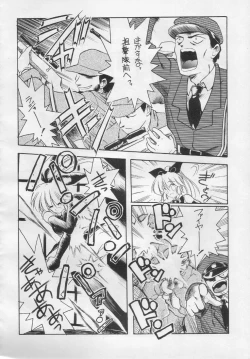 Page 61 of Suki Suki Tei Gobankan