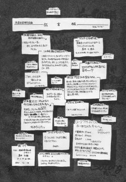 Page 79 of Suki Suki Tei Gobankan