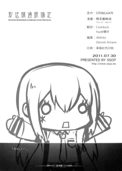 Page 26 of Tengoku e no Bullet Train | The Bullet Train to Heaven