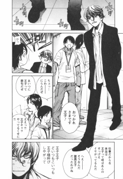 Page 118 of Ero-Kira Assort