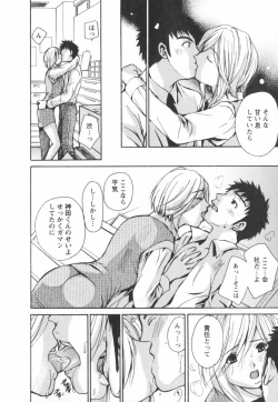 Page 16 of Ero-Kira Assort