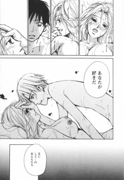 Page 205 of Ero-Kira Assort