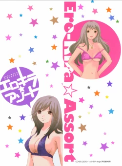 Page 2 of Ero-Kira Assort