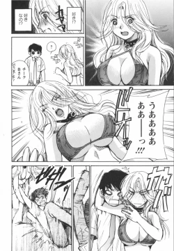 Page 72 of Ero-Kira Assort