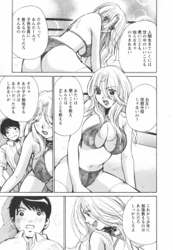 Page 75 of Ero-Kira Assort