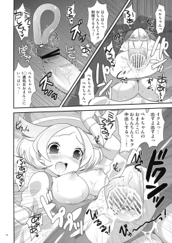 Page 17 of Bel-chan to Asobo!
