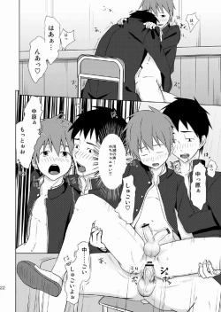 Page 20 of Houkago Excellent