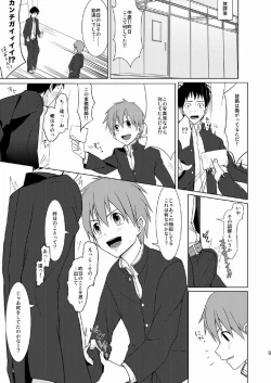 Page 7 of Houkago Excellent