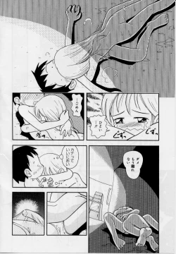 Page 116 of Hare Tokidoki Nurenezumi