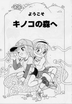 Page 139 of Hare Tokidoki Nurenezumi