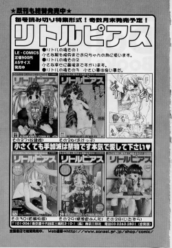 Page 161 of Hare Tokidoki Nurenezumi