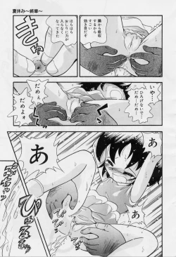 Page 36 of Hare Tokidoki Nurenezumi