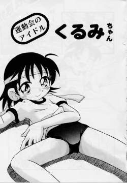 Page 75 of Hare Tokidoki Nurenezumi