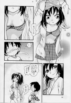 Page 94 of Hare Tokidoki Nurenezumi