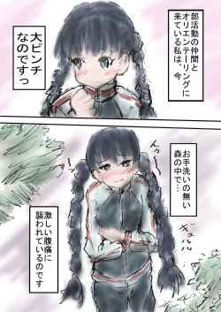 Page 17 of Megmica-san to Kagai Katsudou