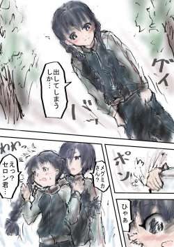 Page 19 of Megmica-san to Kagai Katsudou