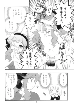 Page 16 of EruEru 32