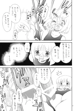 Page 5 of EruEru 32