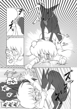 Page 25 of Oinu-sama Fukkokuban