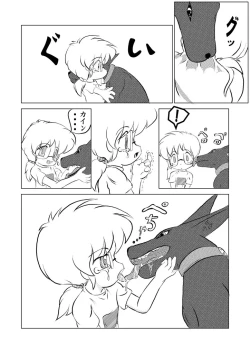 Page 32 of Oinu-sama Fukkokuban