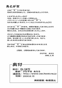 Page 33 of Oinu-sama Fukkokuban