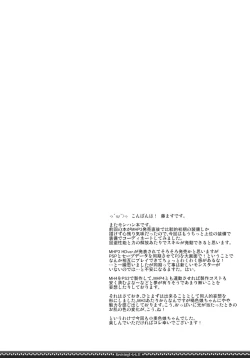 Page 20 of Reviving E･G･G