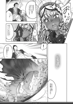 Page 5 of Reviving E･G･G
