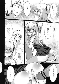 Page 11 of Hitori Ja Dekinai! Kobato-chan!