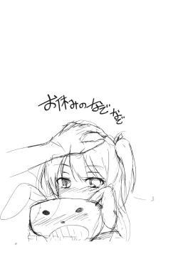 Page 16 of Hitori Ja Dekinai! Kobato-chan!