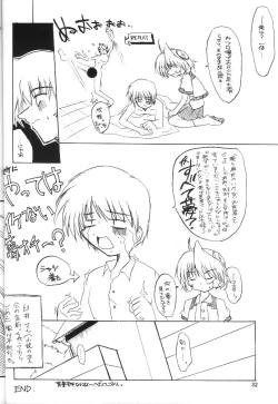 Page 27 of Mutenka Shoujo