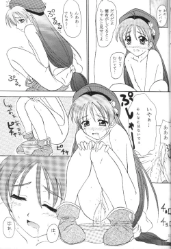 Page 8 of Mutenka Shoujo