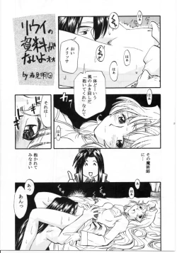 Page 24 of HALEM NIGHT