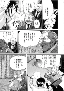 Page 108 of Neneki no Ori