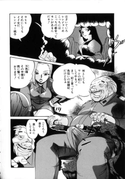 Page 129 of Neneki no Ori