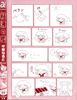 Page 174 of Neneki no Ori