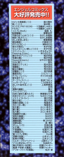 Page 175 of Neneki no Ori