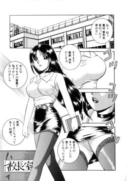 Page 24 of Neneki no Ori