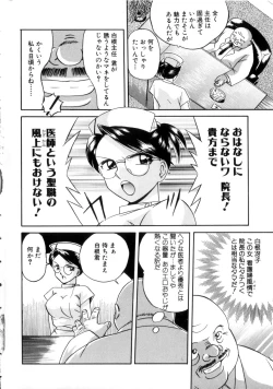 Page 69 of Neneki no Ori