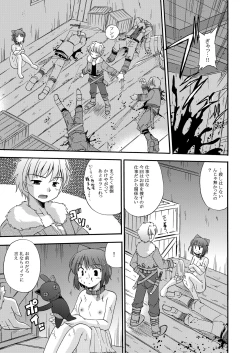 Page 22 of Unreasonable world