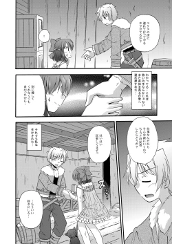 Page 23 of Unreasonable world