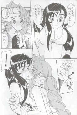 Page 7 of Drill Na Wakadaishou