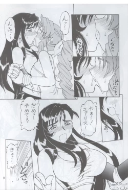 Page 8 of Drill Na Wakadaishou