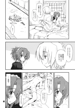 Page 17 of Nanoda!!!!!!