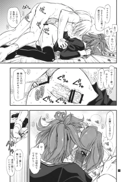 Page 23 of Nanoda!!!!!!