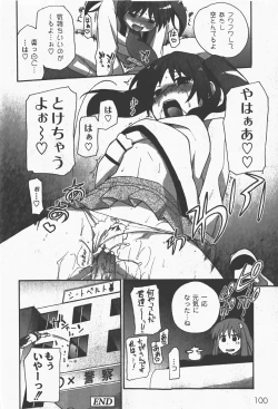 Page 103 of Comic Moog 2008-01