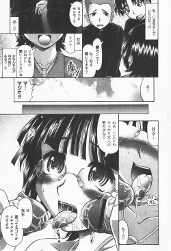 Page 14 of Comic Moog 2008-01