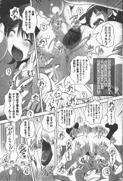 Page 152 of Comic Moog 2008-01