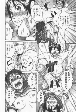 Page 167 of Comic Moog 2008-01