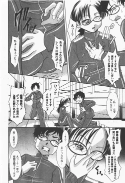 Page 175 of Comic Moog 2008-01