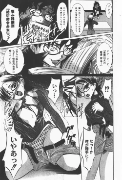 Page 182 of Comic Moog 2008-01